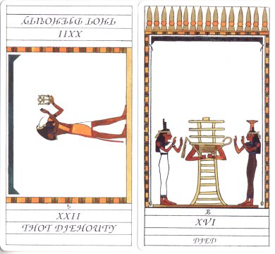 L'Oracle Gé - Oracles, Tarots, Runes & Boule de Cristal - TERNATUR